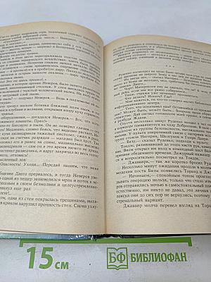 Избранные произведения. Том 1. Калиюга. Отклонение к совершенству. Консервный нож. Спящий джинн