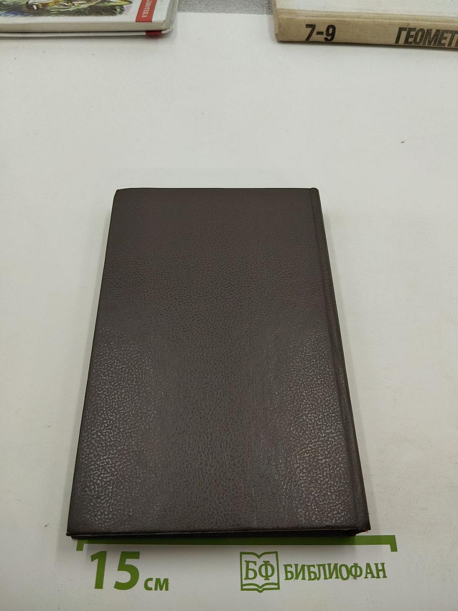 Ещё один простофиля. Туз в рукаве (Романы, Том 6)