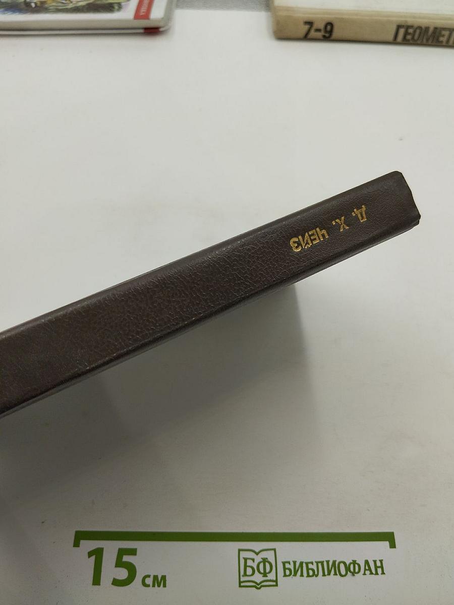 Ещё один простофиля. Туз в рукаве (Романы, Том 6)