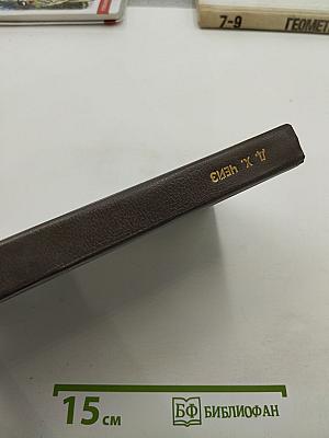 Ещё один простофиля. Туз в рукаве (Романы, Том 6)