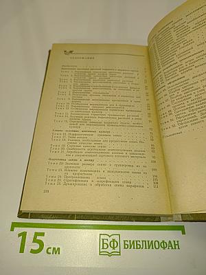 Практикум по цветоводству