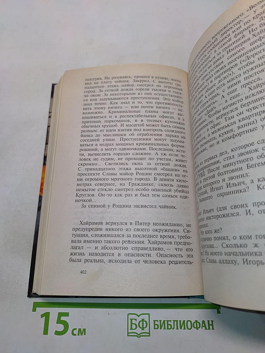 Специалист