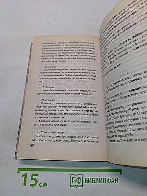 Царский венец