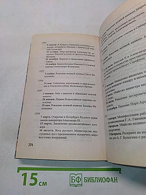 Царский венец