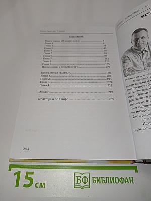 Дважды рождённые