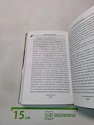 Перегруженный ковчег