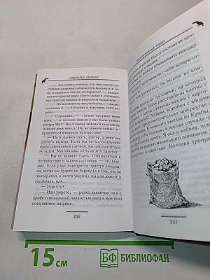 Перегруженный ковчег