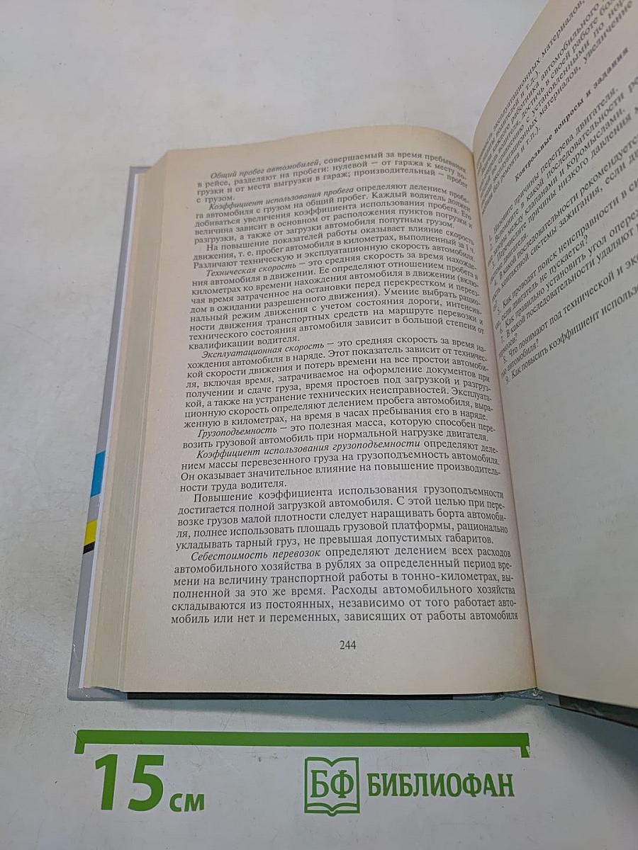 Грузовые автомобили
