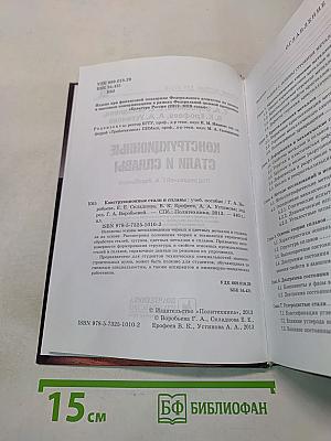 Конструкционные стали и сплавы