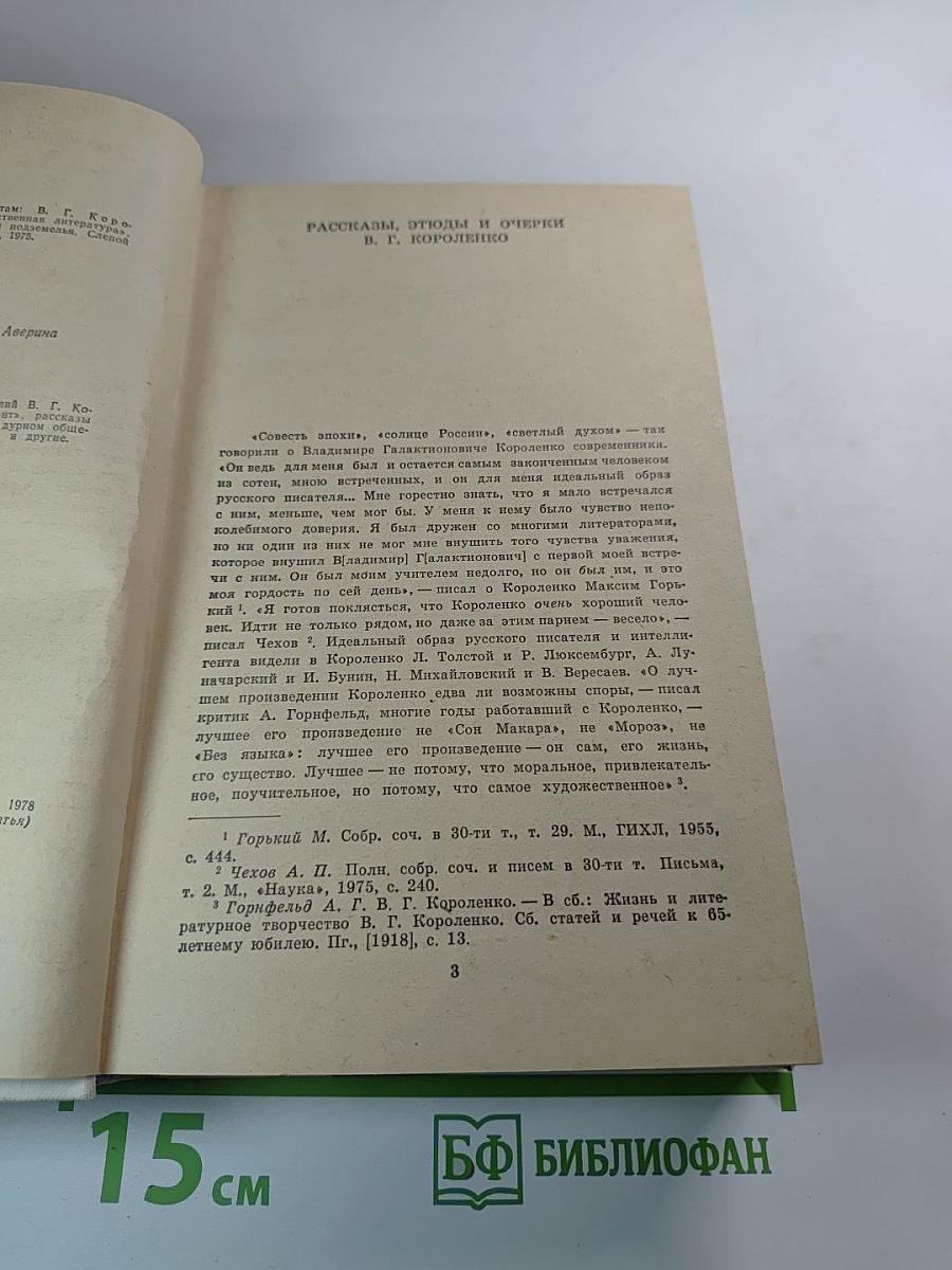 Избранные произведения