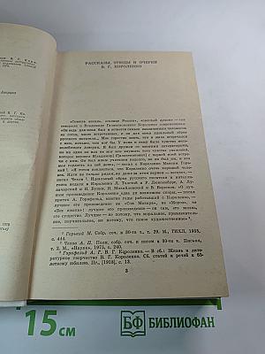 Избранные произведения