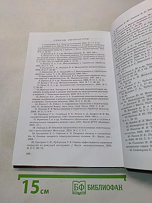 Конструкционные стали и сплавы