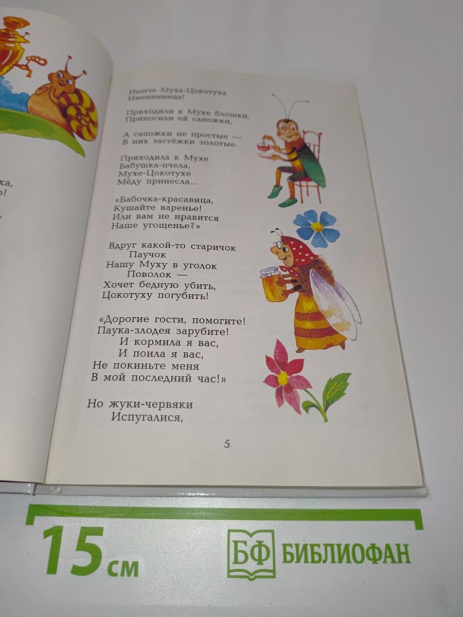 У меня зазвонил телефон...