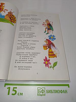 У меня зазвонил телефон...