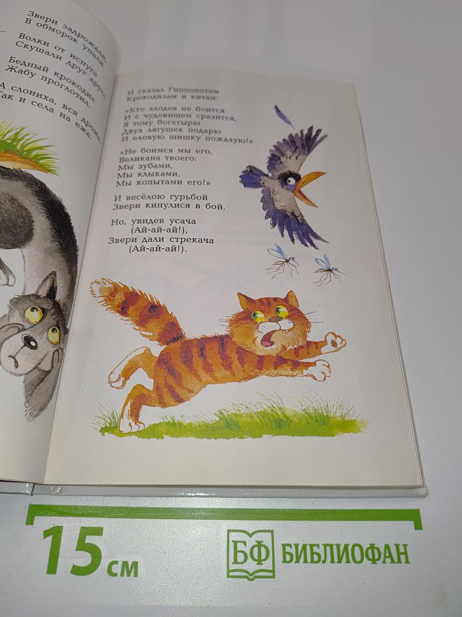 У меня зазвонил телефон...