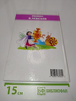 У меня зазвонил телефон...