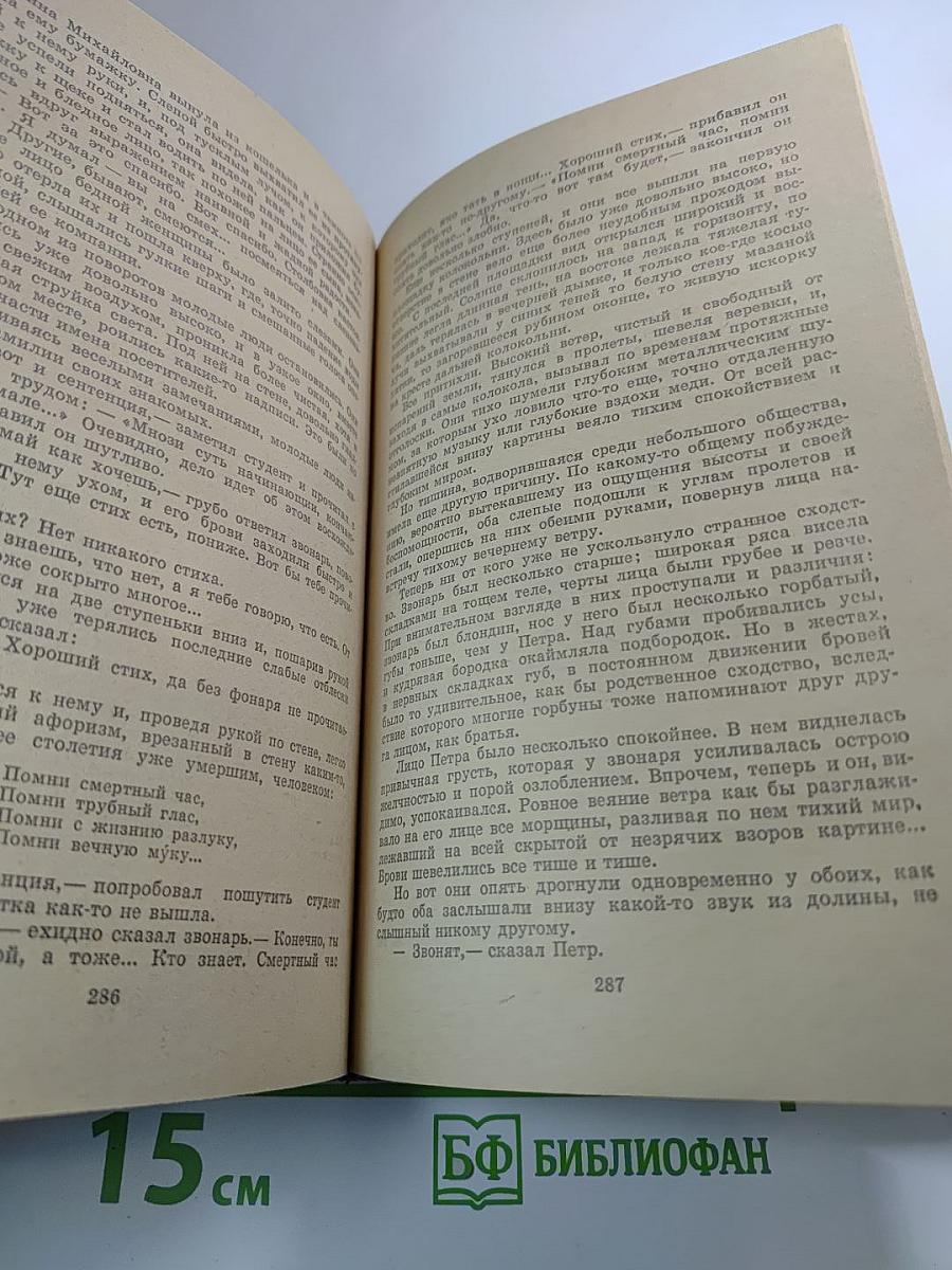 Избранные произведения