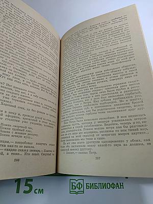 Избранные произведения