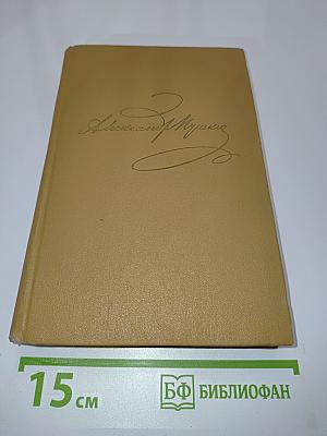 Стихотворения 1813-1820. Том первый