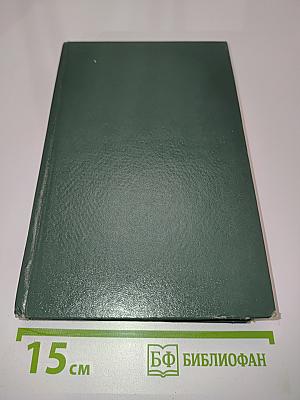 Богатые тоже плачут. Книга вторая