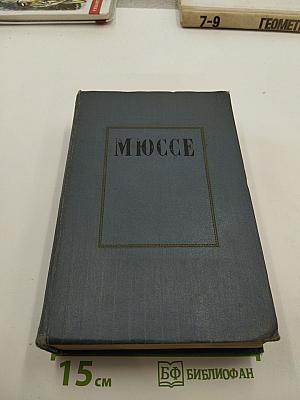 Избранные произведения в двух томах. Том 1