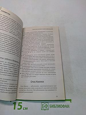 Аллергия. Иммунная система