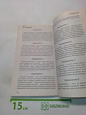 Аллергия. Иммунная система