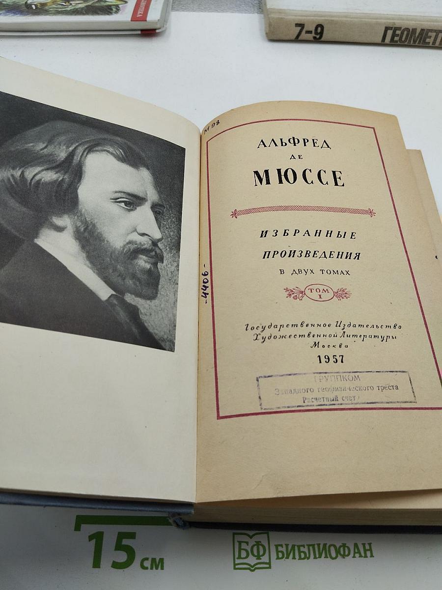 Избранные произведения в двух томах. Том 1