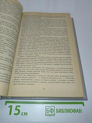 Злой гений коварства. Из жизни Цезаря и Лукреции Борджиа