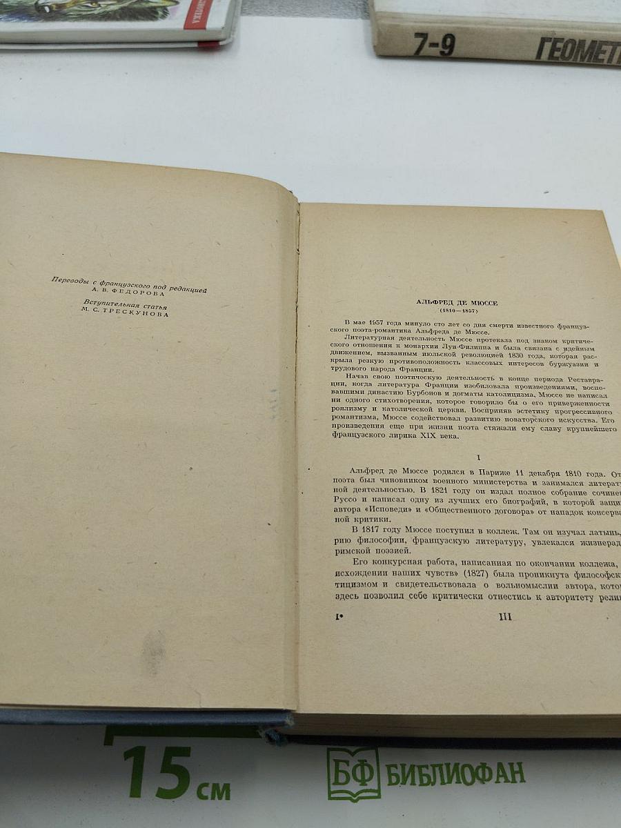 Избранные произведения в двух томах. Том 1