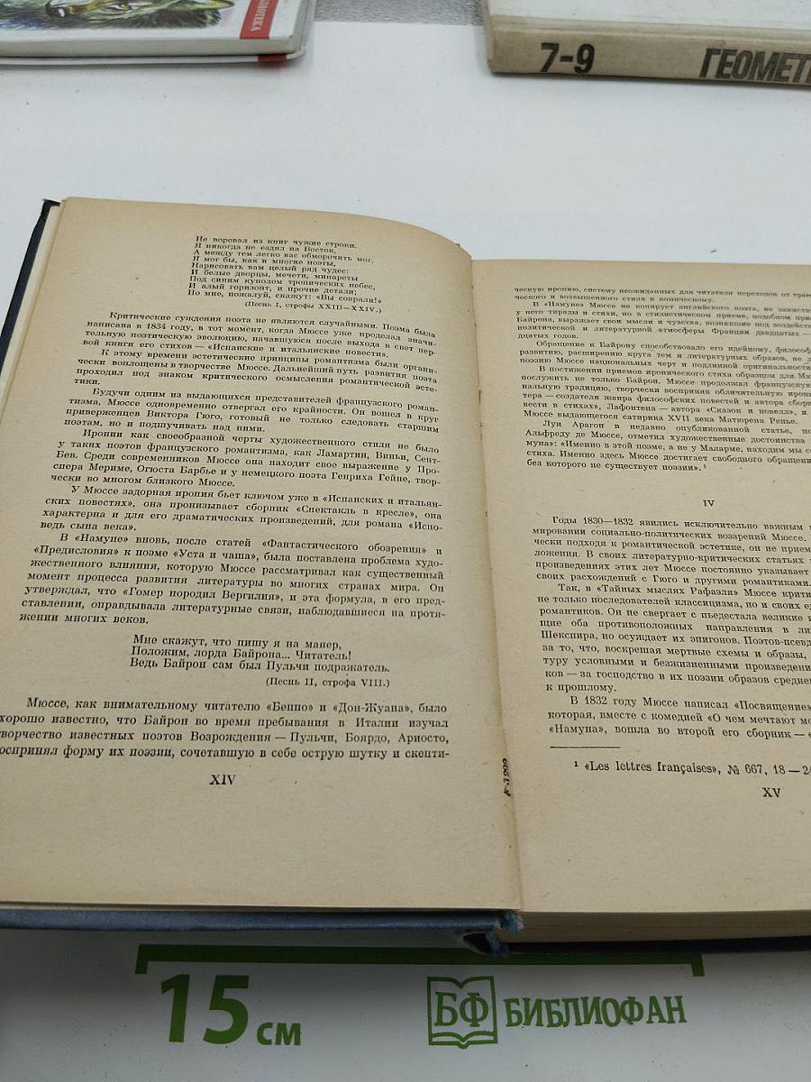 Избранные произведения в двух томах. Том 1