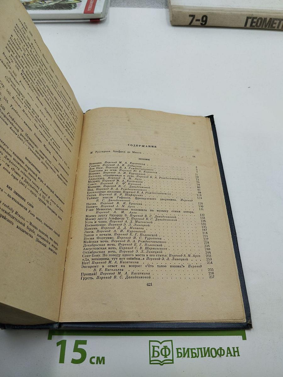 Избранные произведения в двух томах. Том 1