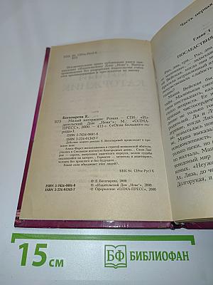 Милый каторжник
