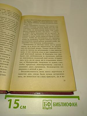 Милый каторжник