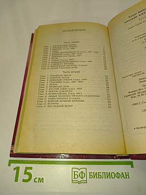 Милый каторжник
