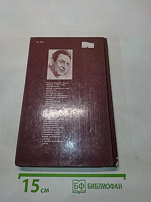 Резервы человеческой психики