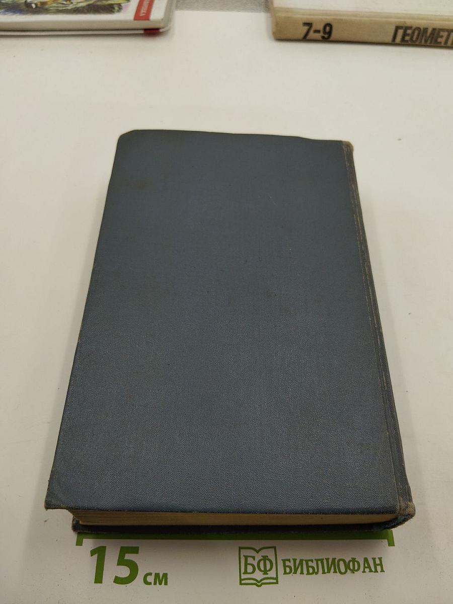 Избранные произведения в двух томах. Том 1