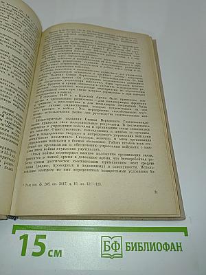 Связь в великой Отечественной войне