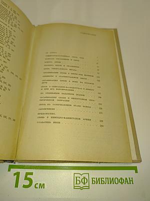 Связь в великой Отечественной войне