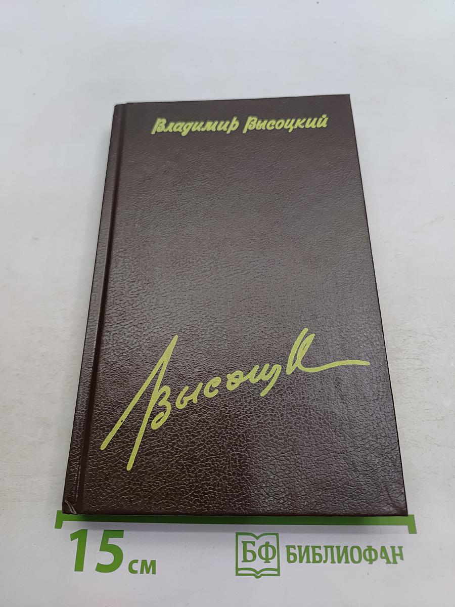 Вечный огонь. Том 1