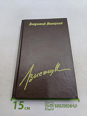 Вечный огонь. Том 1