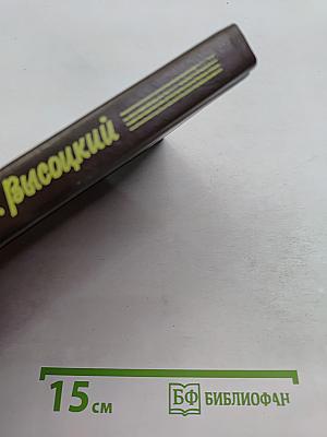 Вечный огонь. Том 1