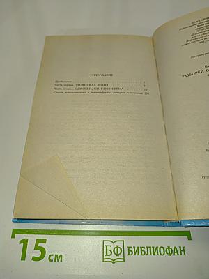 Разборки олимпийского уровня