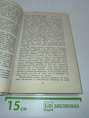 Собрание сочинений. Том 1