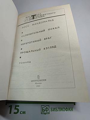 Ослепительный оскал