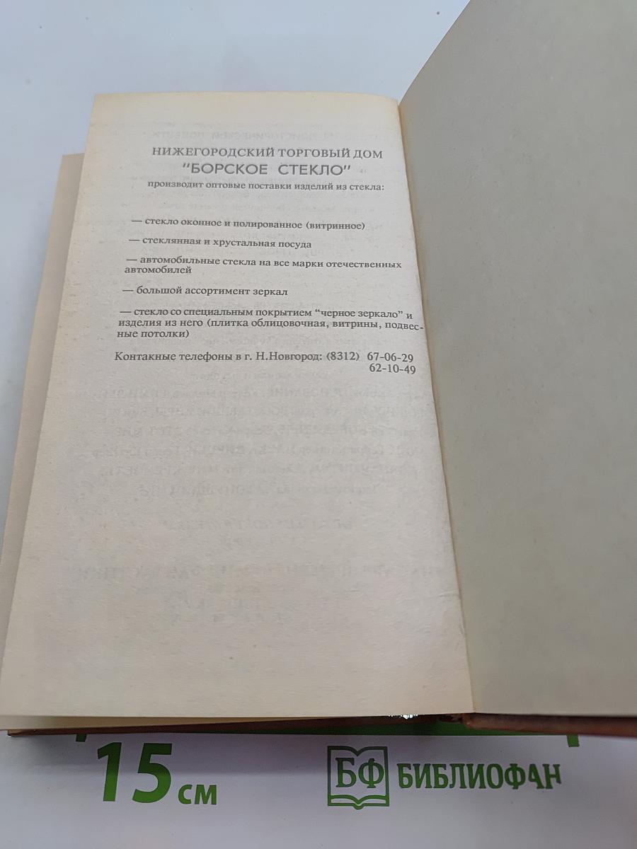 Русский витязь