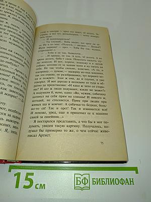 Знахарь. Путевка в «Кресты»