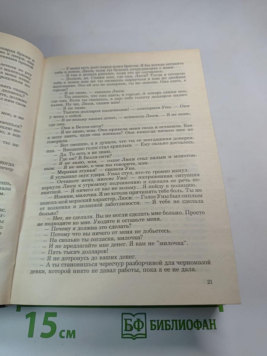 Ослепительный оскал