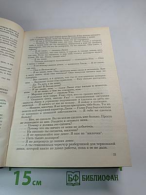 Ослепительный оскал
