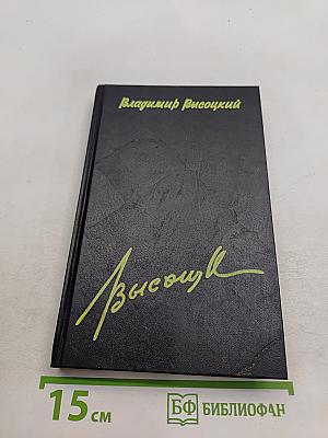 Королева грез моих. Том 2